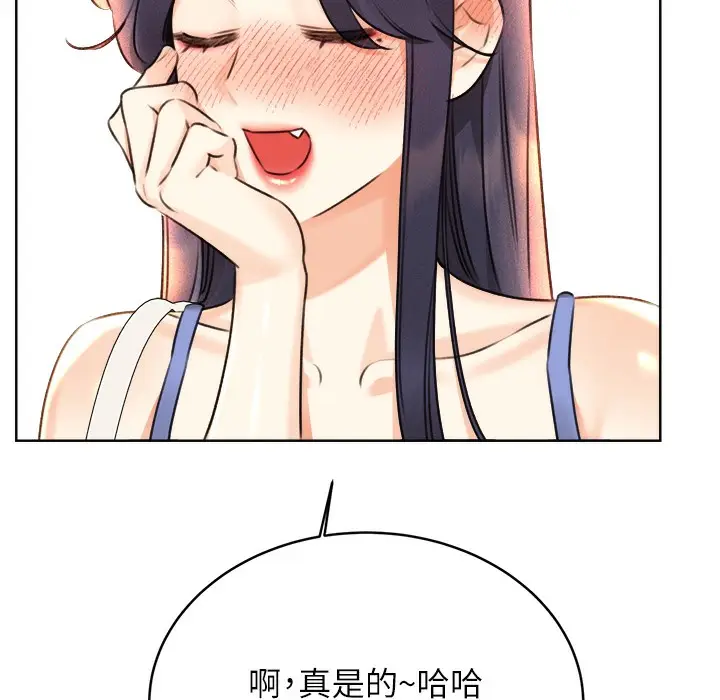 漫画《性运刮刮乐》第26话第223张图