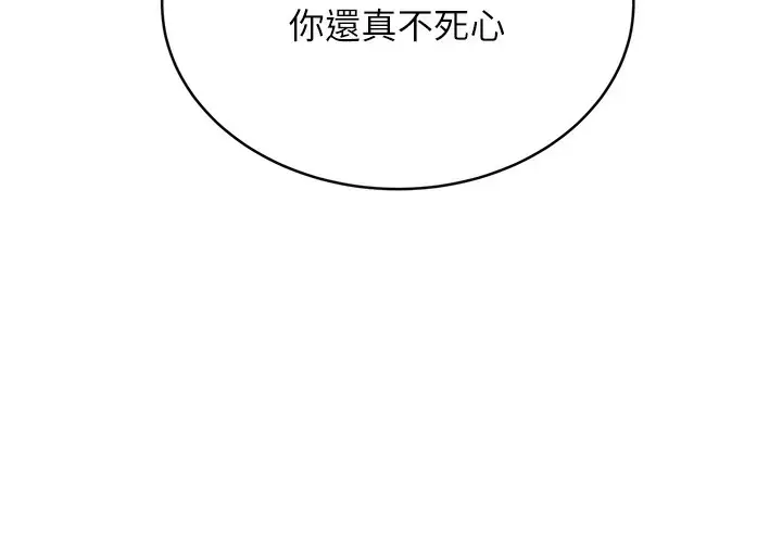 漫画《性运刮刮乐》第26话第224张图