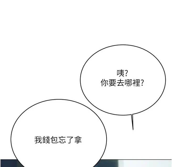 漫画《性运刮刮乐》第26话第225张图