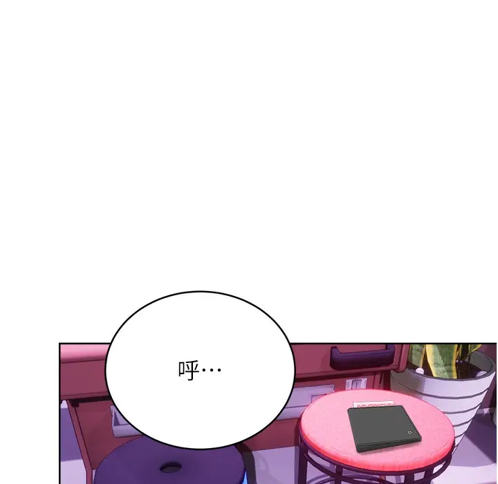 漫画《性运刮刮乐》第26话第228张图