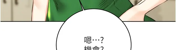 漫画《性运刮刮乐》第26话第23张图