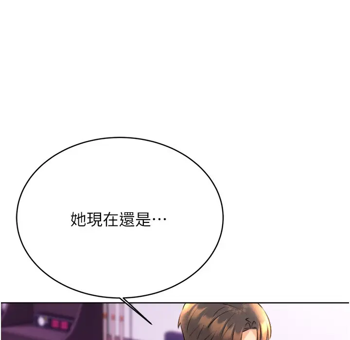 漫画《性运刮刮乐》第26话第235张图