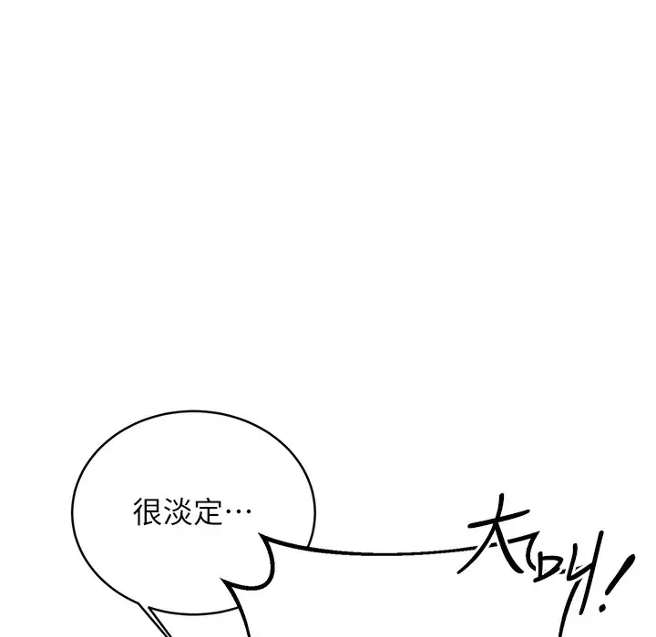 漫画《性运刮刮乐》第26话第237张图
