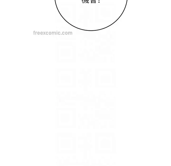 漫画《性运刮刮乐》第26话第24张图