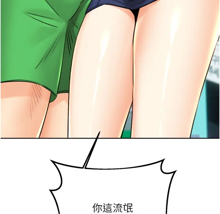 漫画《性运刮刮乐》第26话第243张图