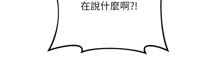 漫画《性运刮刮乐》第26话第244张图