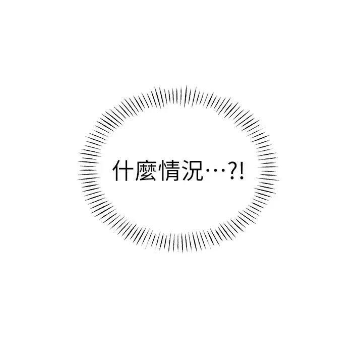 漫画《性运刮刮乐》第26话第245张图