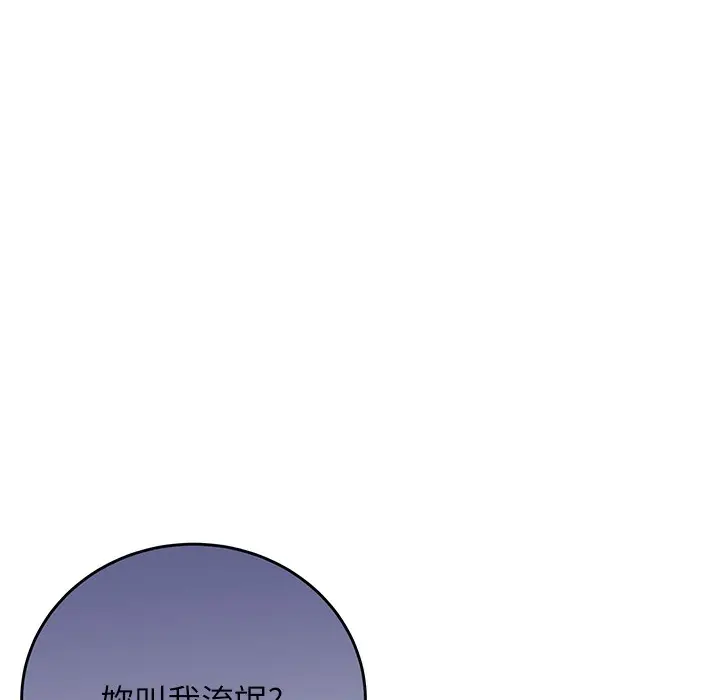 漫画《性运刮刮乐》第26话第247张图