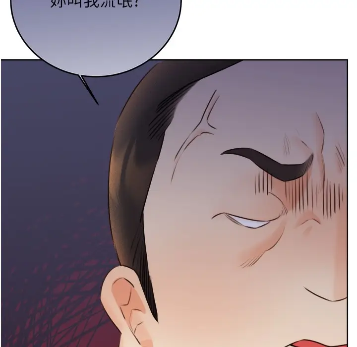 漫画《性运刮刮乐》第26话第248张图