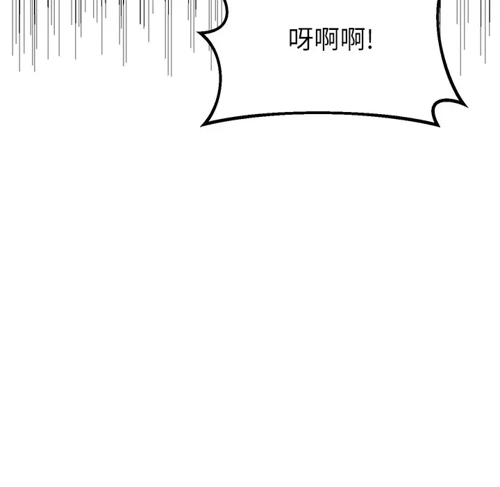 漫画《性运刮刮乐》第26话第253张图