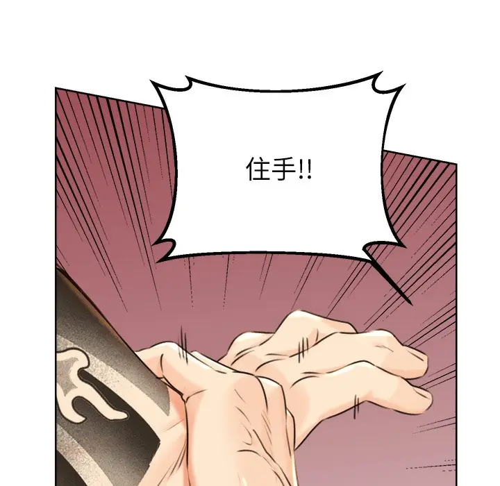漫画《性运刮刮乐》第26话第254张图