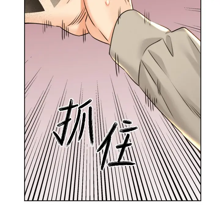 漫画《性运刮刮乐》第26话第255张图