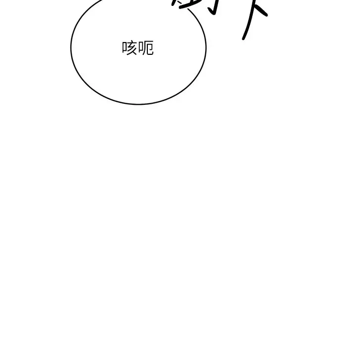 漫画《性运刮刮乐》第26话第265张图