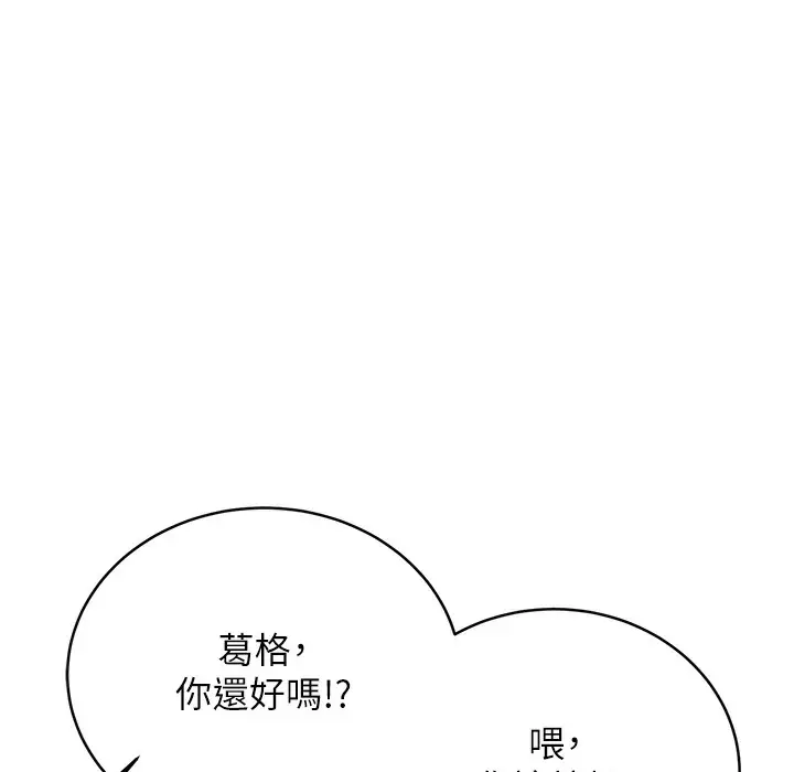 漫画《性运刮刮乐》第26话第267张图