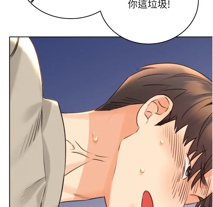漫画《性运刮刮乐》第26话第268张图