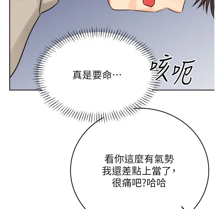 漫画《性运刮刮乐》第26话第269张图