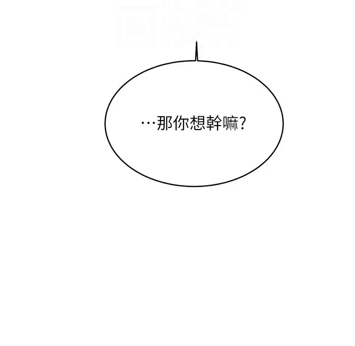 漫画《性运刮刮乐》第26话第27张图