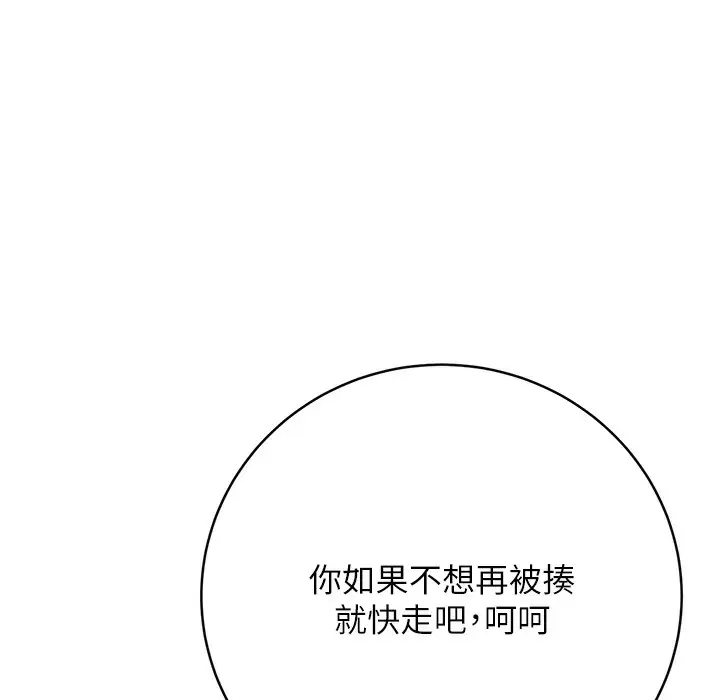 漫画《性运刮刮乐》第26话第272张图