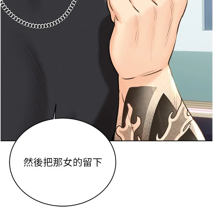 漫画《性运刮刮乐》第26话第274张图