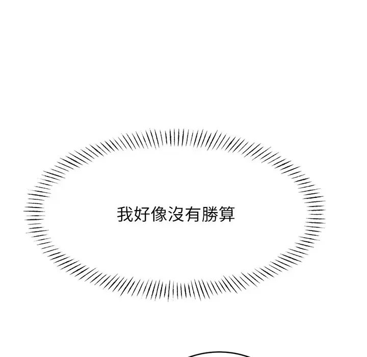 漫画《性运刮刮乐》第26话第275张图