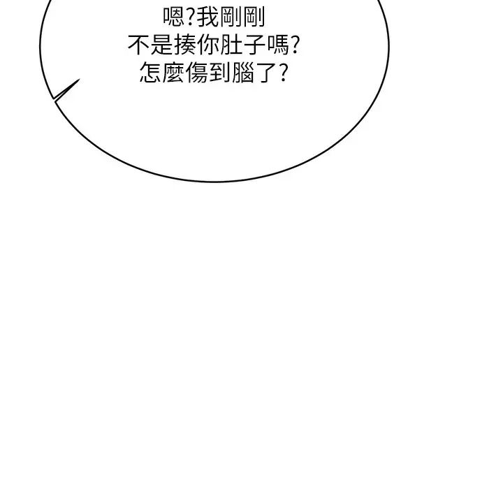 漫画《性运刮刮乐》第26话第278张图