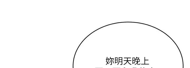 漫画《性运刮刮乐》第26话第28张图