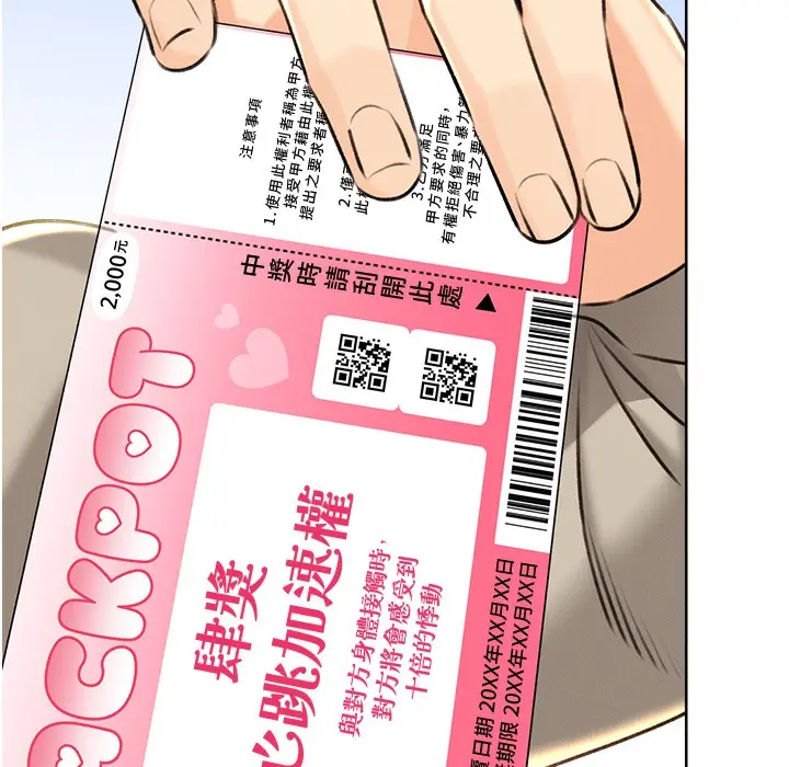 漫画《性运刮刮乐》第26话第280张图