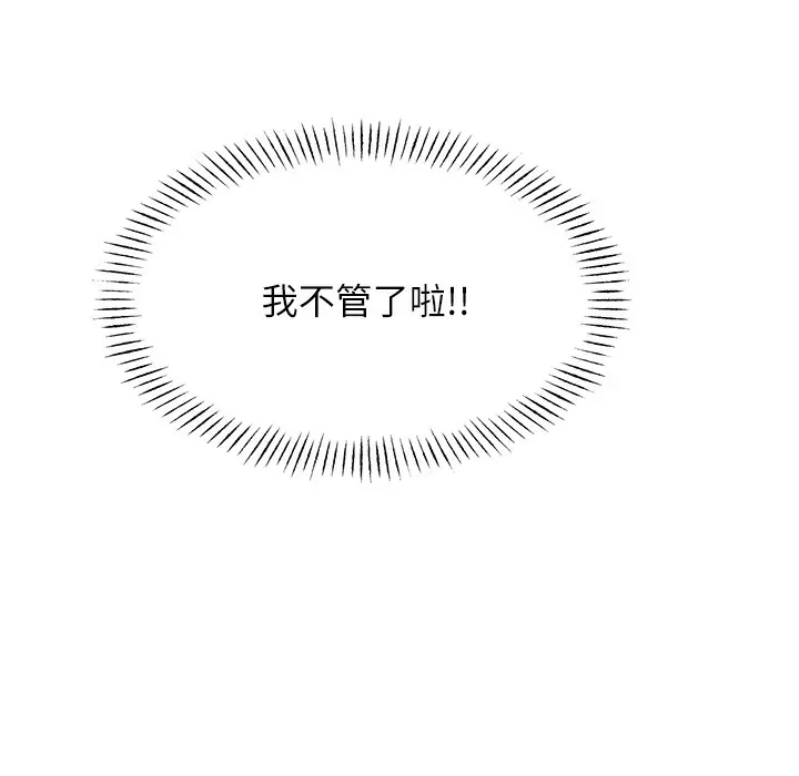漫画《性运刮刮乐》第26话第282张图