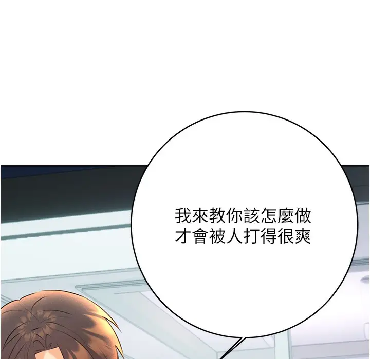 漫画《性运刮刮乐》第26话第283张图