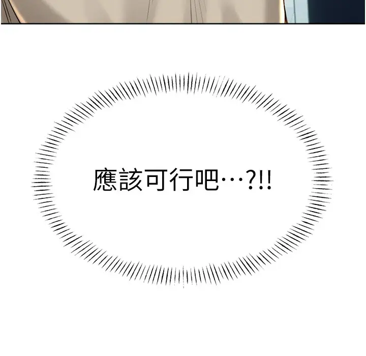 漫画《性运刮刮乐》第26话第285张图