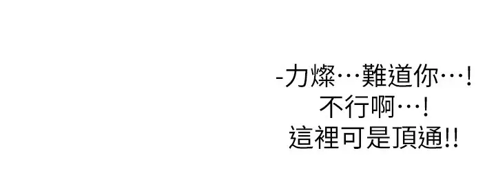 漫画《性运刮刮乐》第26话第286张图