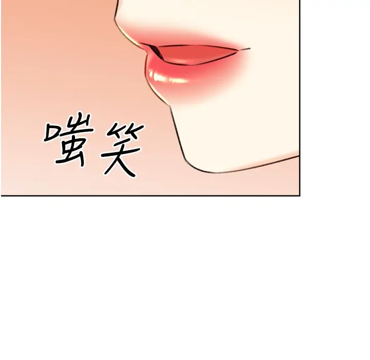 漫画《性运刮刮乐》第26话第37张图