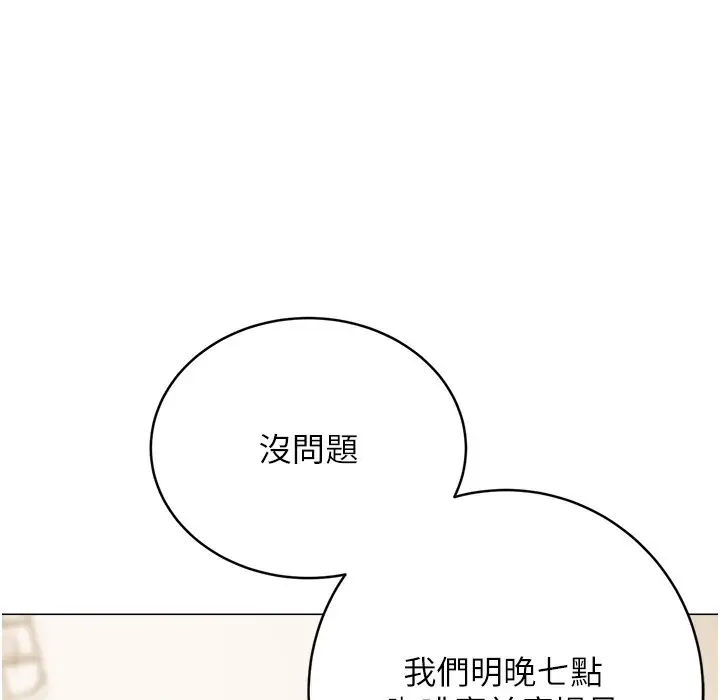 漫画《性运刮刮乐》第26话第38张图