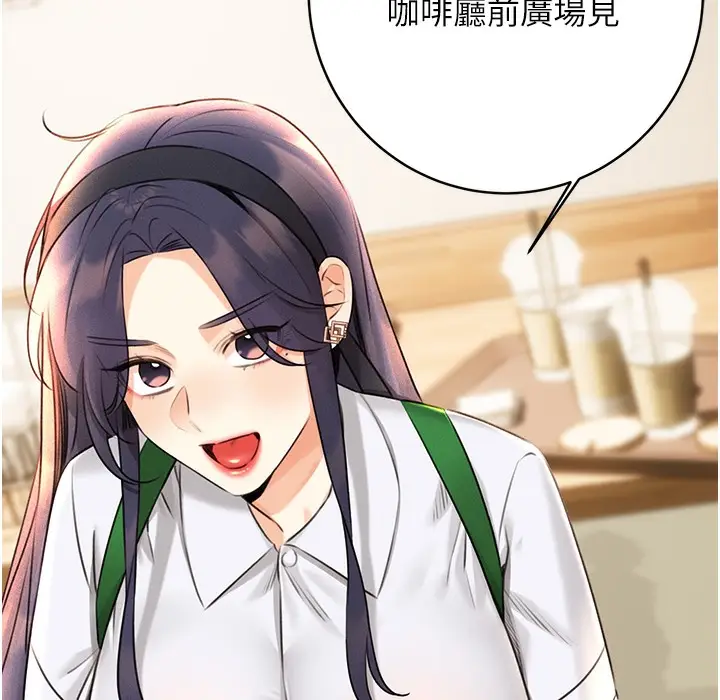 漫画《性运刮刮乐》第26话第39张图