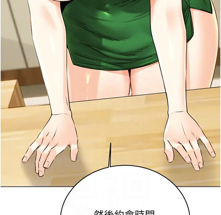 漫画《性运刮刮乐》第26话第41张图