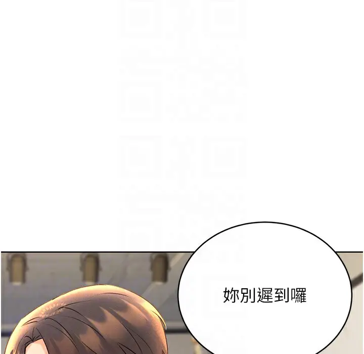 漫画《性运刮刮乐》第26话第43张图