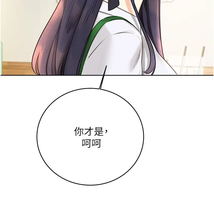 漫画《性运刮刮乐》第26话第46张图