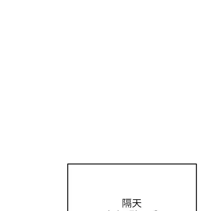 漫画《性运刮刮乐》第26话第49张图