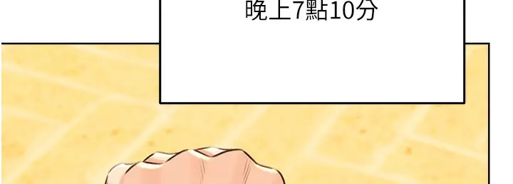 漫画《性运刮刮乐》第26话第50张图