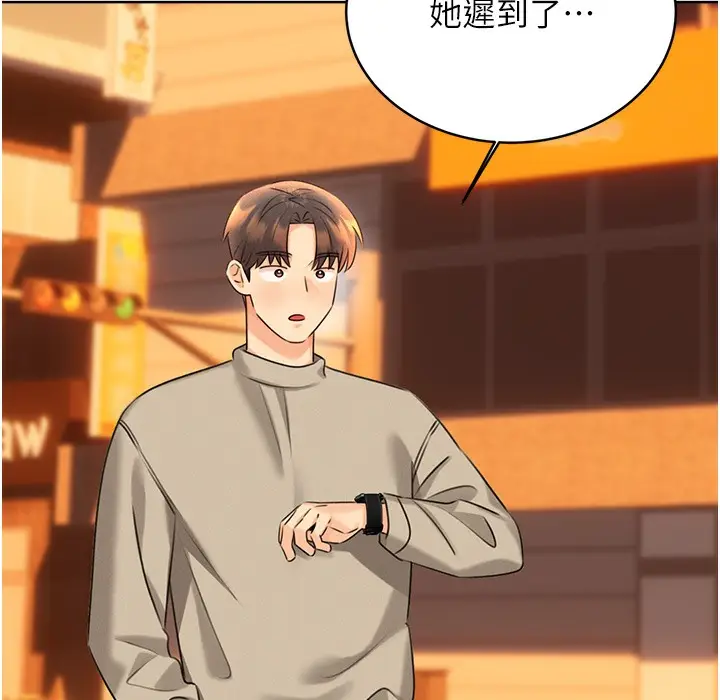 漫画《性运刮刮乐》第26话第53张图