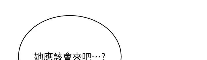 漫画《性运刮刮乐》第26话第55张图