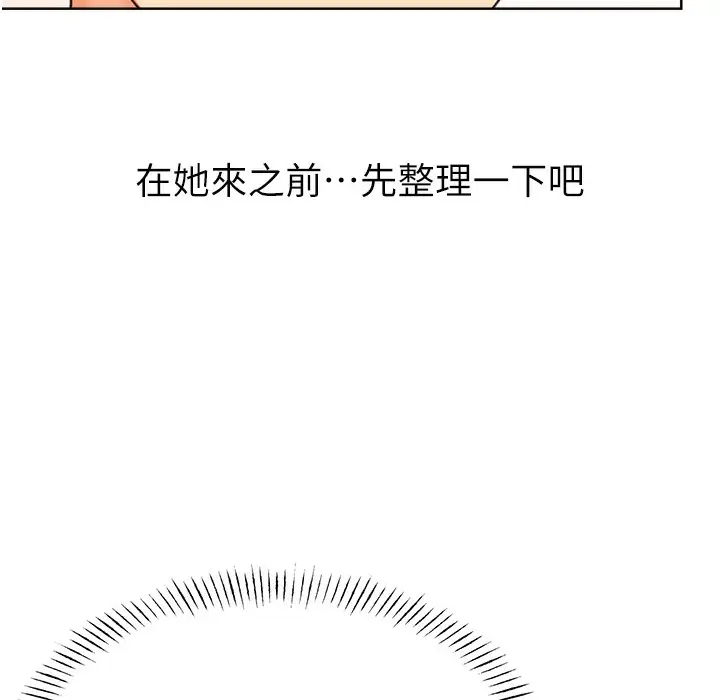 漫画《性运刮刮乐》第26话第57张图