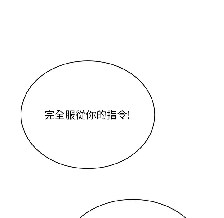 漫画《性运刮刮乐》第26话第6张图