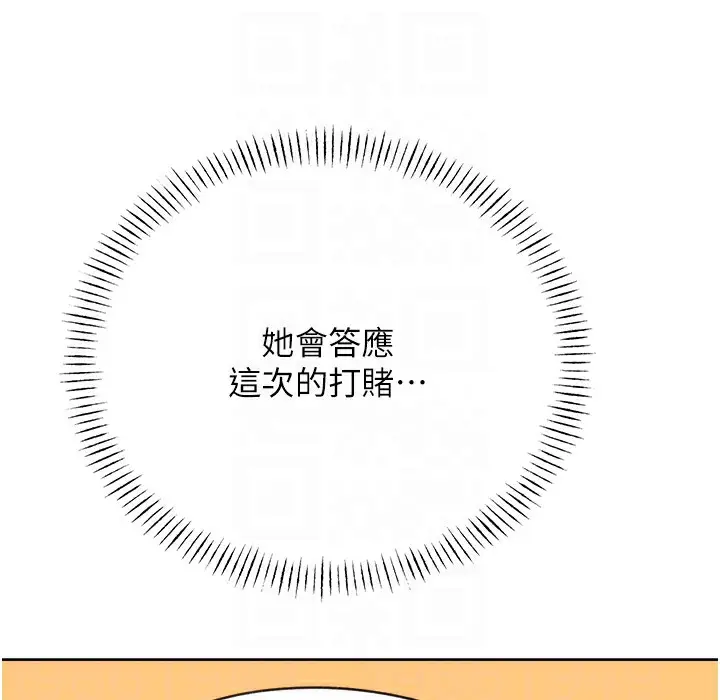 漫画《性运刮刮乐》第26话第61张图