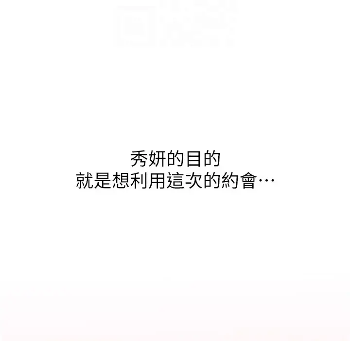 漫画《性运刮刮乐》第26话第64张图
