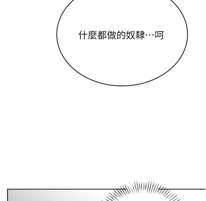 漫画《性运刮刮乐》第26话第7张图