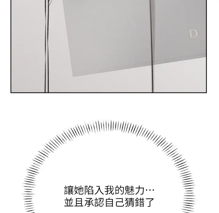 漫画《性运刮刮乐》第26话第73张图