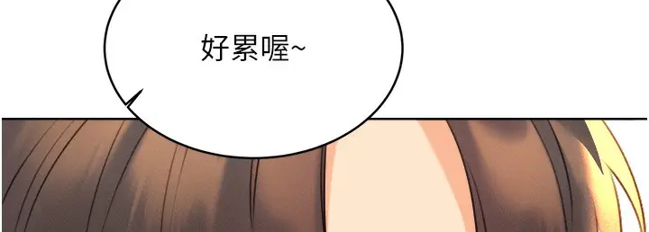 漫画《性运刮刮乐》第26话第75张图