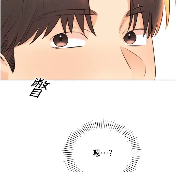 漫画《性运刮刮乐》第26话第76张图