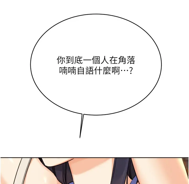 漫画《性运刮刮乐》第26话第78张图